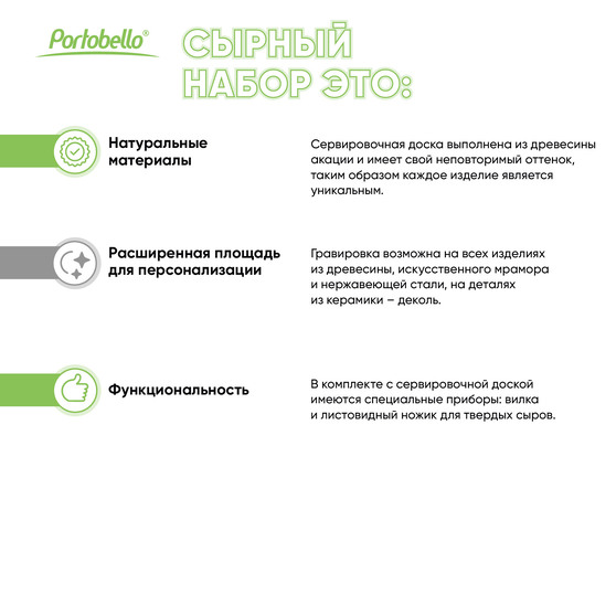 Набор для сыра Аманти (Amanti)-11
