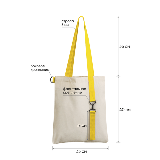 Шоппер Superbag (неокрашенный с желтым)-3
