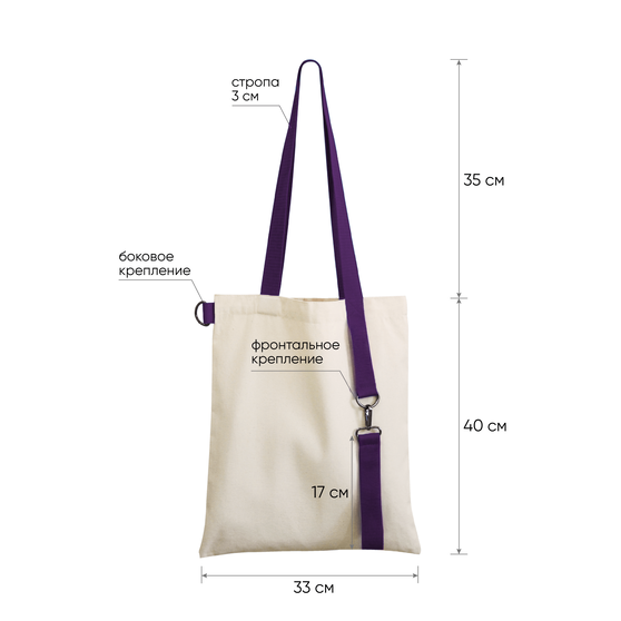 Шоппер Superbag (неокрашенный с фиолетовым)-3