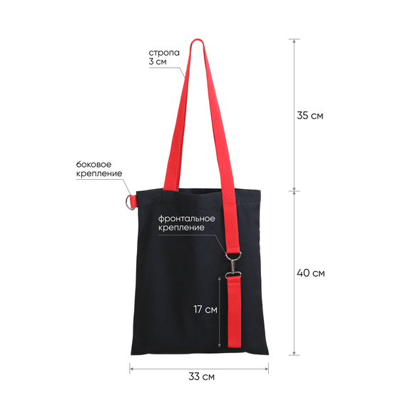 Шоппер Superbag black (чёрный с красным)-3