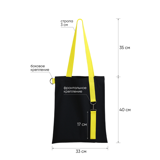 Шоппер Superbag black (чёрный с жёлтым)-3