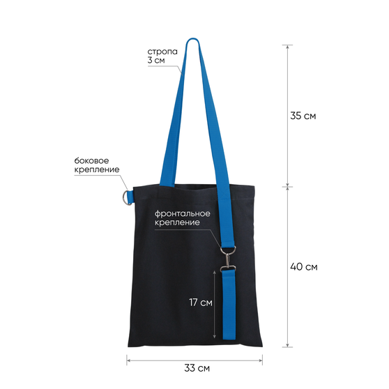 Шоппер Superbag black (чёрный с голубым)-2