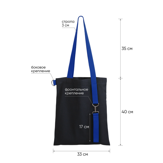Шоппер Superbag black с ремувкой 4sb (чёрный с синим)-3