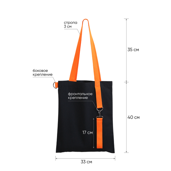 Шоппер Superbag black с ремувкой 4sb (чёрный с оранжевым)-3