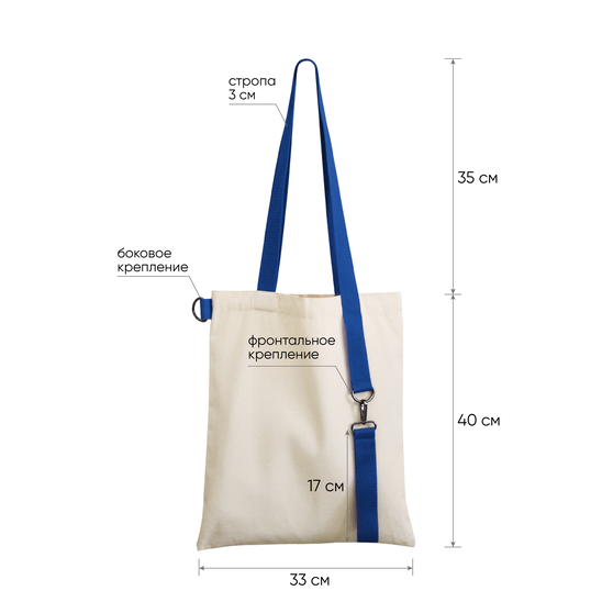 Шоппер Superbag с ремувкой 4sb (неокрашенный с синим)-3