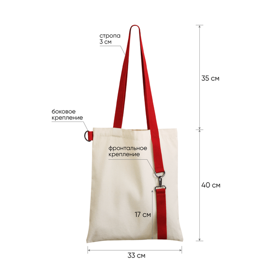 Шоппер Superbag с ремувкой 4sb (неокрашенный с красным)-3