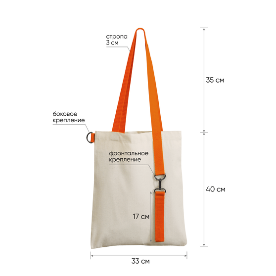 Шоппер Superbag с ремувкой 4sb (неокрашенный с оранжевым)-3
