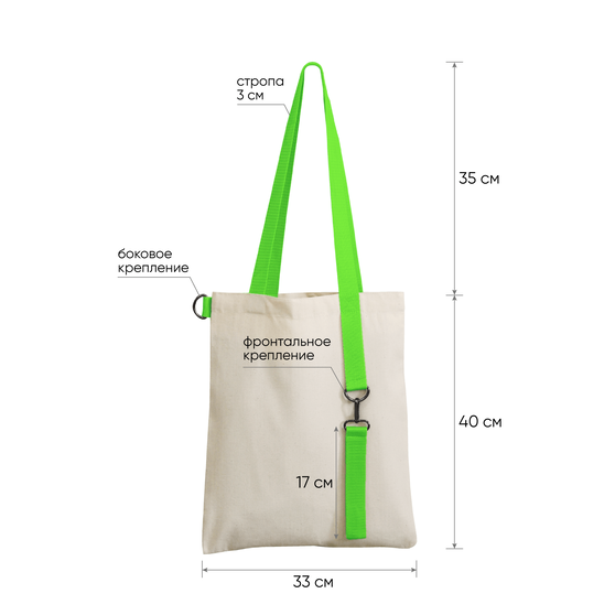 Шоппер Superbag с ремувкой 4sb (неокрашенный с салатовым)-3