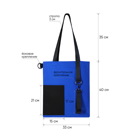 Шоппер Superbag Color (синий с чёрным)-4