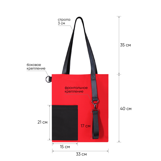 Шоппер Superbag Color (красный с чёрным)-4
