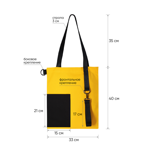 Шоппер Superbag Color (жёлтый с чёрным)-4