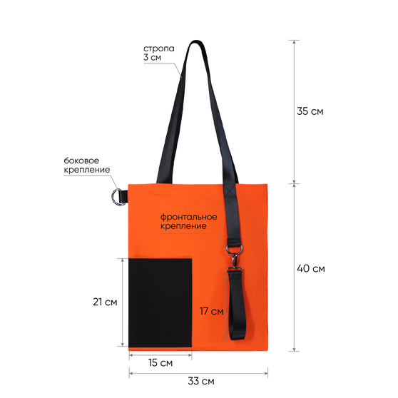 Шоппер Superbag Color (оранжевый с чёрным)-4