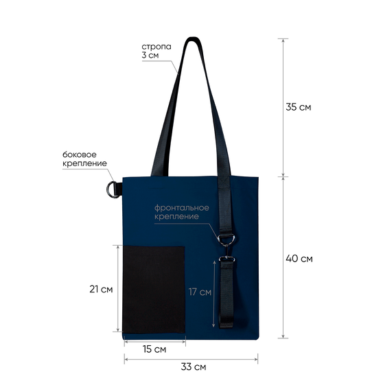 Шоппер Superbag Color (темно-синий с чёрным)-5