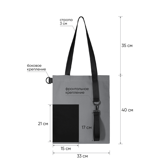 Шоппер Superbag Color (серый с чёрным)-4