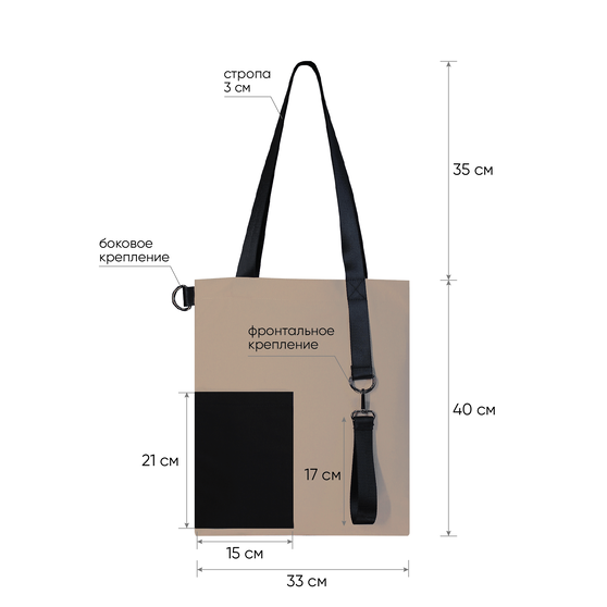 Шоппер Superbag Color (бежевый с чёрным)-4
