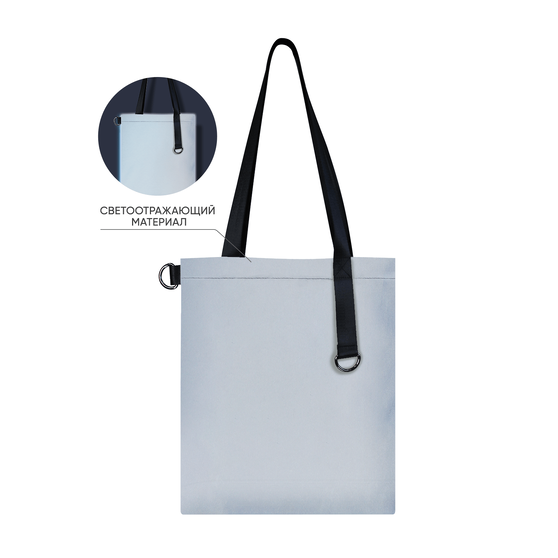 Шоппер Superbag Reflect (серый с чёрным)-1