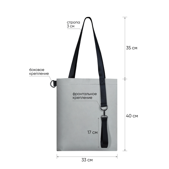 Шоппер Superbag Reflect (серый с чёрным)-3