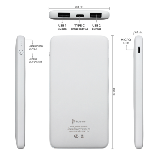 Внешний аккумулятор Bplanner Power 1 ST, софт-тач, 5000 mAh (Белый)-3
