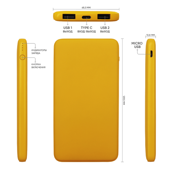 Внешний аккумулятор Bplanner Power 1 ST, софт-тач, 5000 mAh (Желтый)-3