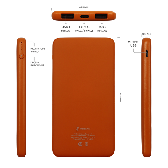 Внешний аккумулятор Bplanner Power 1 ST, софт-тач, 5000 mAh (Оранжевый)-3