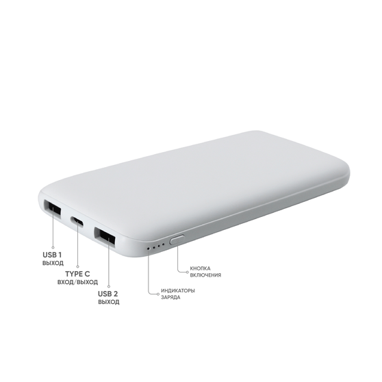 Внешний аккумулятор Bplanner Power 2 ST, софт-тач, 10000 mAh (Белый)-2