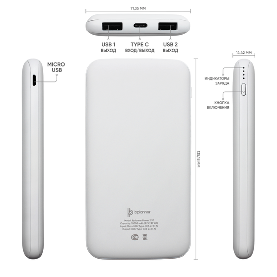 Внешний аккумулятор Bplanner Power 2 ST, софт-тач, 10000 mAh (Белый)-3
