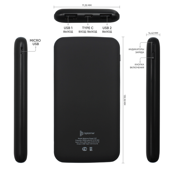 Внешний аккумулятор Bplanner Power 2 ST, софт-тач, 10000 mAh (Черный)-3