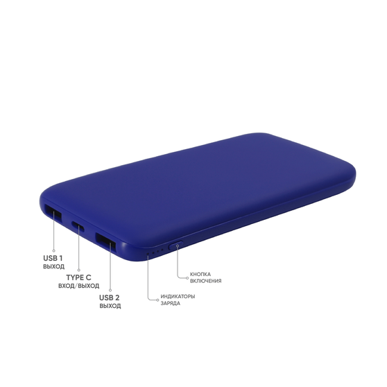 Внешний аккумулятор Bplanner Power 2 ST, софт-тач, 10000 mAh (Синий)-2