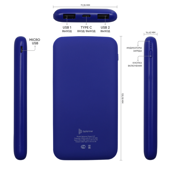 Внешний аккумулятор Bplanner Power 2 ST, софт-тач, 10000 mAh (Синий)-3