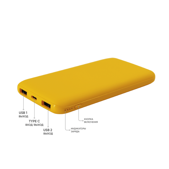 Внешний аккумулятор Bplanner Power 2 ST, софт-тач, 10000 mAh (Желтый)-2