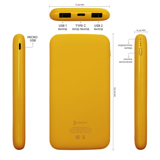Внешний аккумулятор Bplanner Power 2 ST, софт-тач, 10000 mAh (Желтый)-3