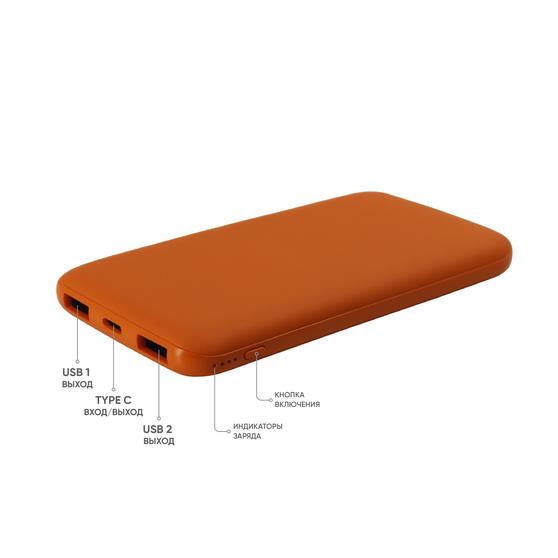 Внешний аккумулятор Bplanner Power 2 ST, софт-тач, 10000 mAh (Оранжевый)-2