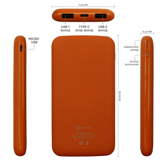 Внешний аккумулятор Bplanner Power 2 ST, софт-тач, 10000 mAh (Оранжевый)-3