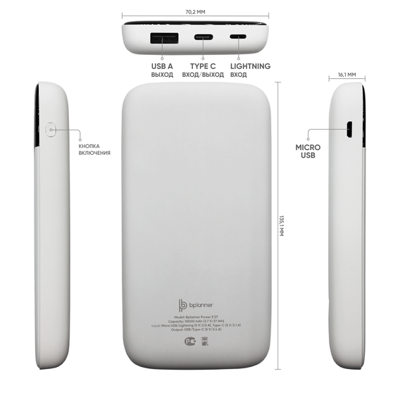 Внешний аккумулятор Bplanner Power 3 ST, софт-тач, 10000 mAh (Белый)-3