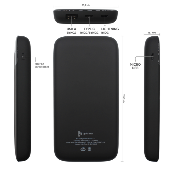 Внешний аккумулятор Bplanner Power 3 ST, софт-тач, 10000 mAh (Черный)-3