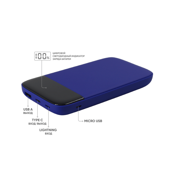 Внешний аккумулятор Bplanner Power 3 ST, софт-тач, 10000 mAh (Синий)-2