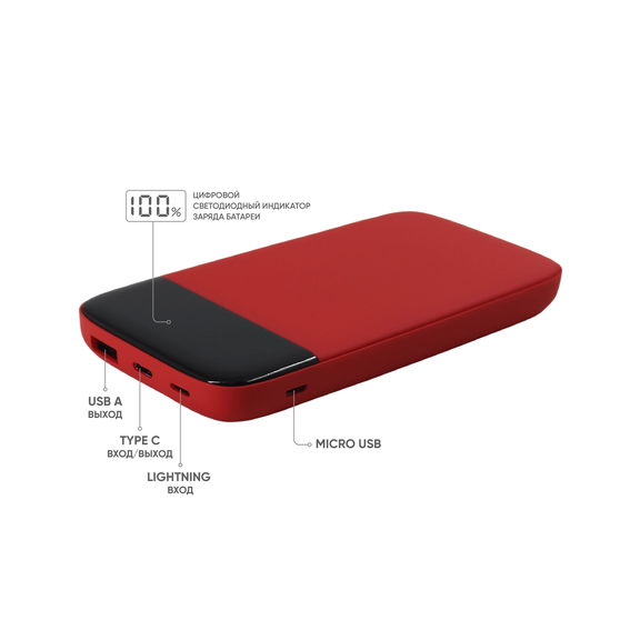Внешний аккумулятор Bplanner Power 3 ST, софт-тач, 10000 mAh (Красный)-2