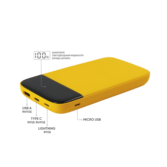 Внешний аккумулятор Bplanner Power 3 ST, софт-тач, 10000 mAh (Желтый)-2