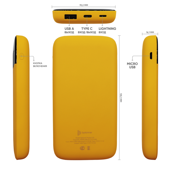 Внешний аккумулятор Bplanner Power 3 ST, софт-тач, 10000 mAh (Желтый)-3