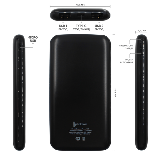 Внешний аккумулятор с подсветкой Bplanner Power 4 ST, 8000 mAh (Белый)-3