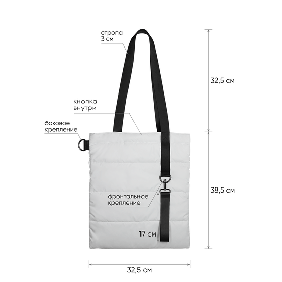 Шоппер Superbag Bubble, стёганый, с магнитной кнопкой (белый с черным)-4