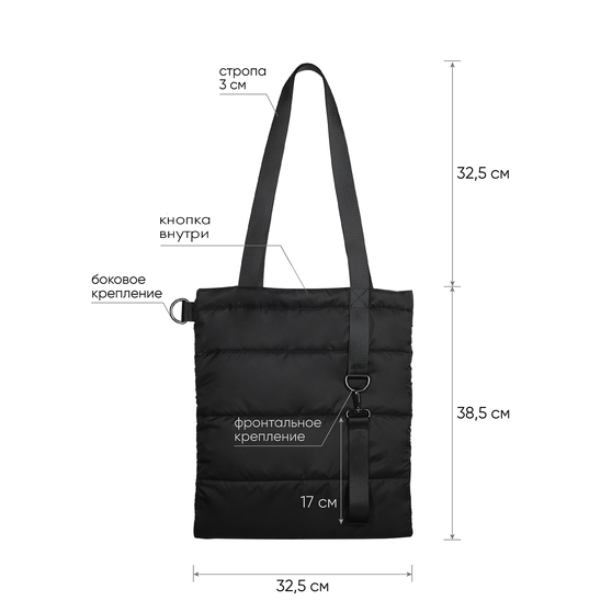Шоппер Superbag Bubble, стёганый, с магнитной кнопкой (черный)-4