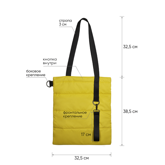 Шоппер Superbag Bubble, стёганый, с магнитной кнопкой (жёлтый с чёрным)-4