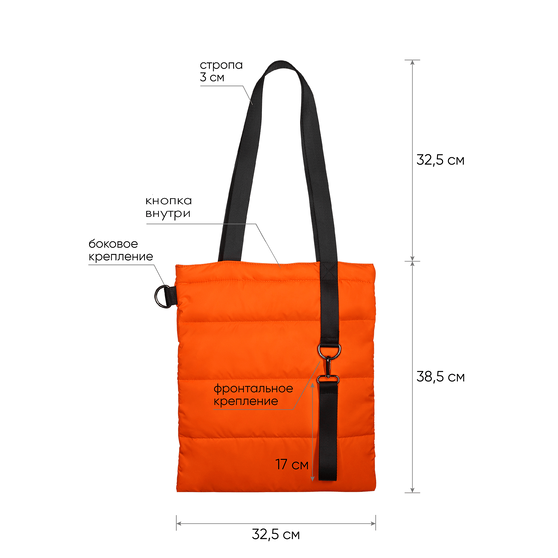 Шоппер Superbag Bubble, стёганый, с магнитной кнопкой (оранжевый с черным)-4