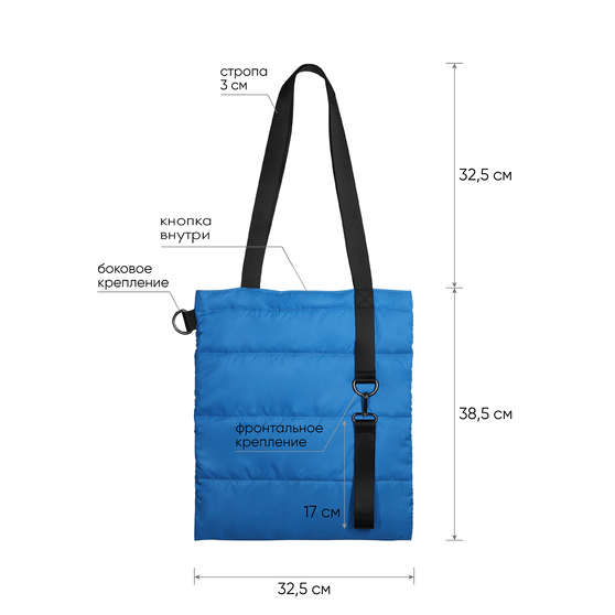 Шоппер Superbag Bubble, стёганый, с магнитной кнопкой (голубой с черным)-4