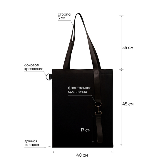 Шоппер Superbag Big (черный)-4