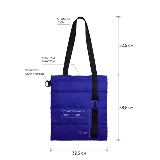Шоппер Superbag Bubble New, стёганый, со скрытой магнитной кнопкой (синий с чёрным)-4