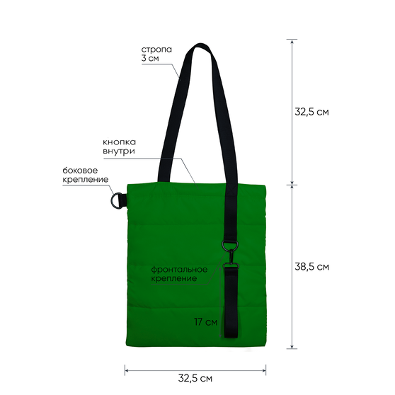 Шоппер Superbag Bubble New, стёганый, со скрытой магнитной кнопкой (зеленый с черным)-4