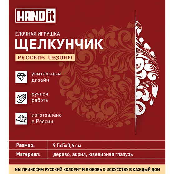 Ёлочная игрушка Щелкунчик (белый с красным)-3