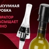 черный/прозрачный